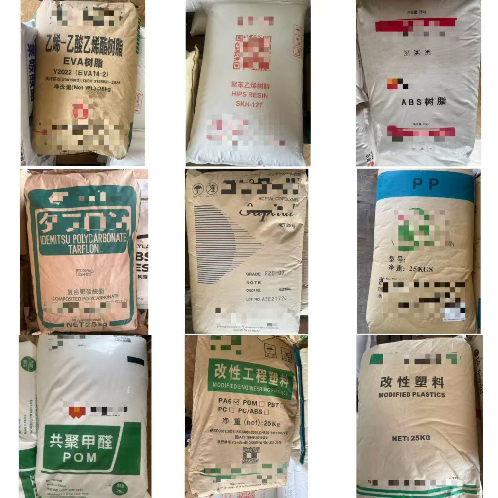 塑料